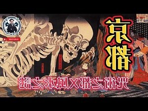 京都 風水
